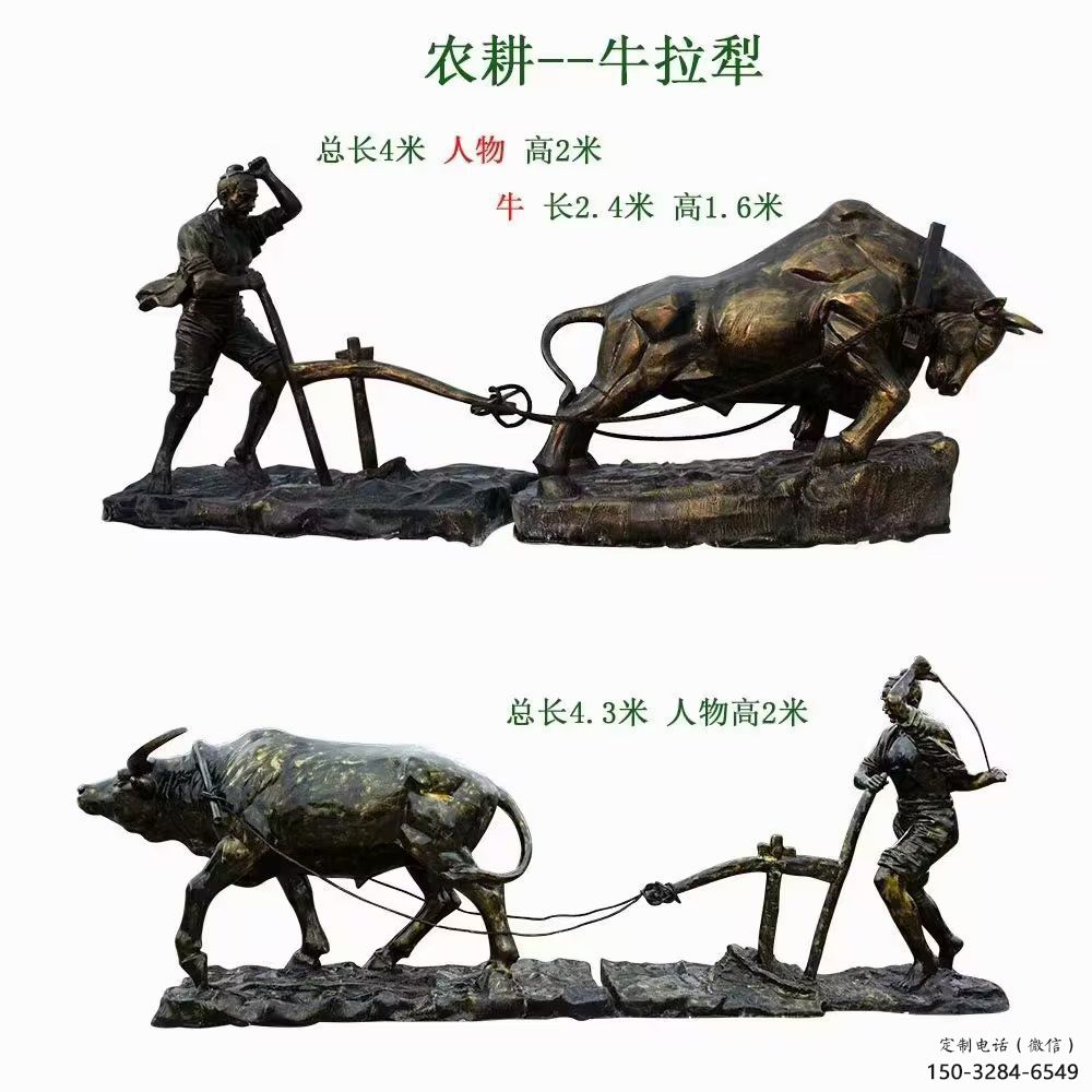 選用風(fēng)景區(qū)農(nóng)耕牛雕塑 售樓處廣場(chǎng)雕塑 仿古雕塑擺件 選用風(fēng)景區(qū)農(nóng)耕牛雕塑 售樓處廣場(chǎng)雕塑 仿古雕塑擺件
