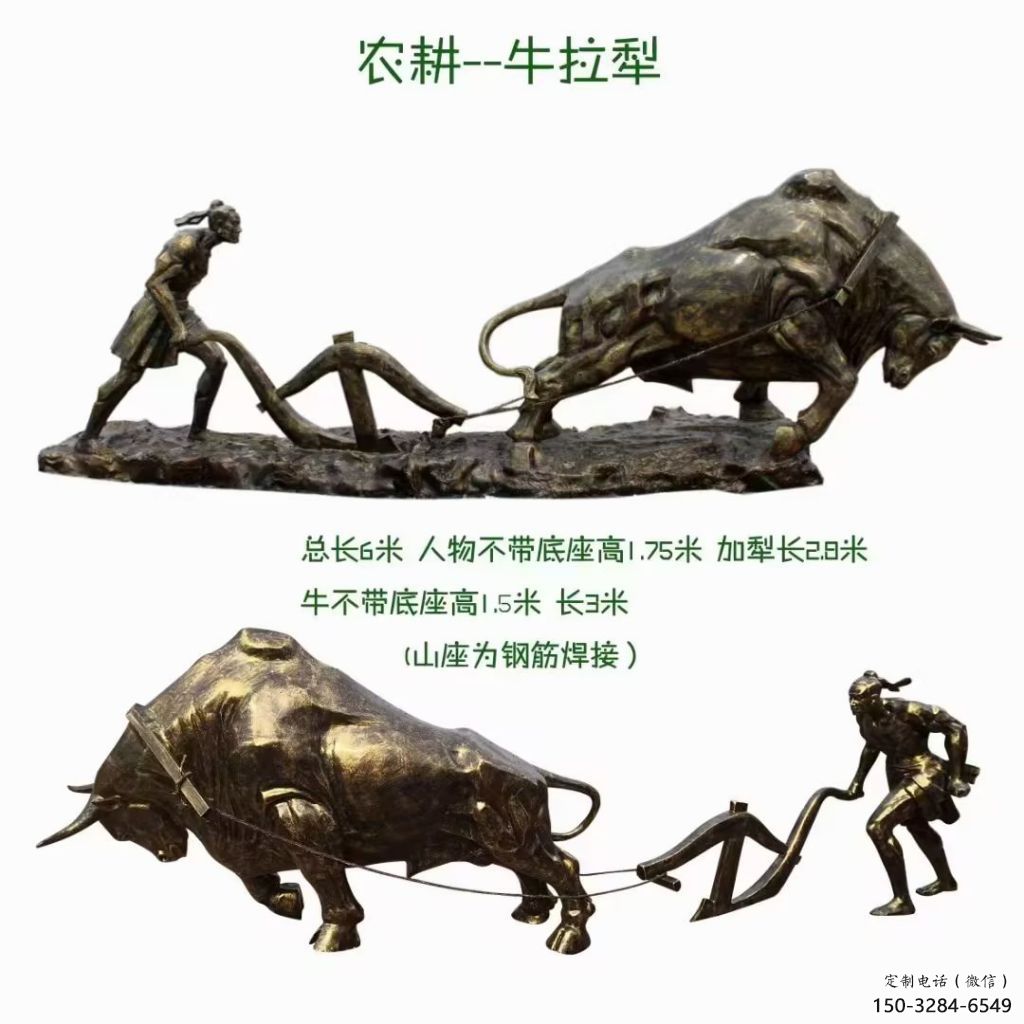 田間農耕牛雕塑特點 彩繪仿真雕塑 園林擺件實景 田間農耕牛雕塑特點 彩繪仿真雕塑 園林擺件實景