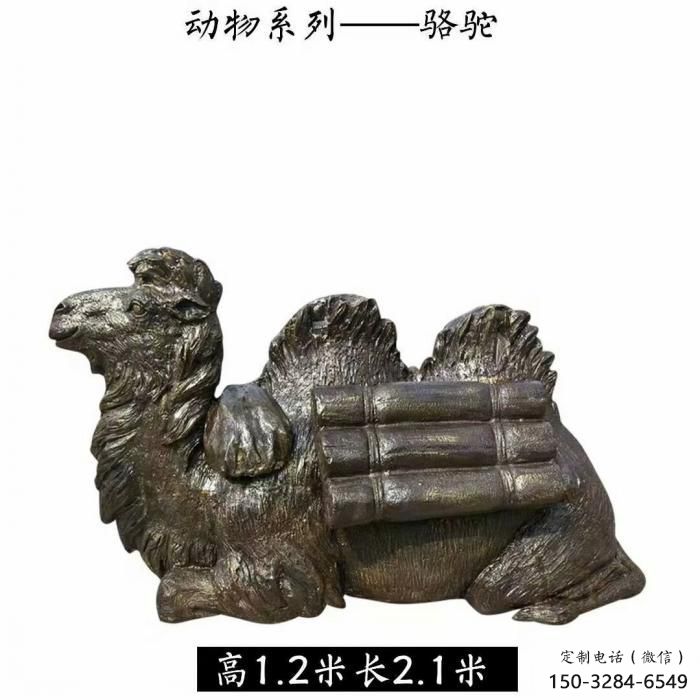 大型玻璃鋼駱駝雕塑廠家 商業街廣場雕塑 古銅色擺件 大型玻璃鋼駱駝雕塑廠家 商業街廣場雕塑 古銅色擺件