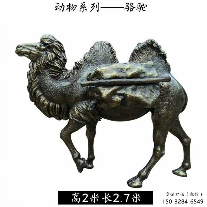 古銅色玻璃鋼駱駝雕塑廠家 大型城市雕塑 商業街擺件 古銅色玻璃鋼駱駝雕塑廠家 大型城市雕塑 商業街擺件