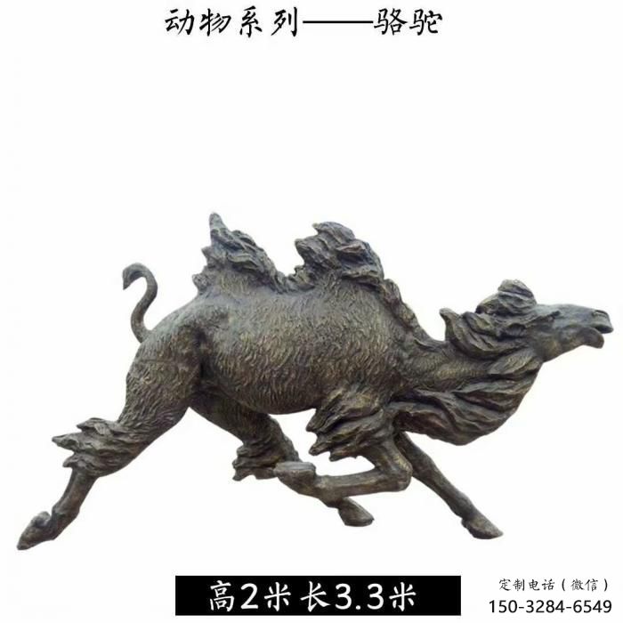 園林玻璃鋼駱駝雕塑廠家 城市廣場雕塑 步行街?jǐn)[件 園林玻璃鋼駱駝雕塑廠家 城市廣場雕塑 步行街?jǐn)[件