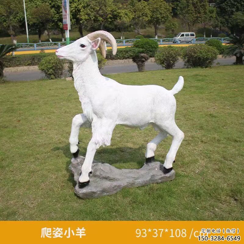 玻璃鋼綿羊雕塑，動物景觀，廣場園林小品