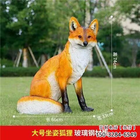 大型狐貍雕塑 門口創意雕塑 售樓處小品 大型狐貍雕塑 門口創意雕塑 售樓處小品