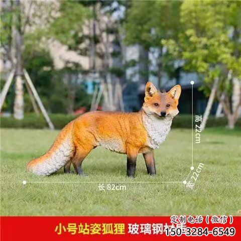 大型狐貍雕塑廠家 商業(yè)街廣場雕塑 古銅色擺件 大型狐貍雕塑廠家 商業(yè)街廣場雕塑 古銅色擺件