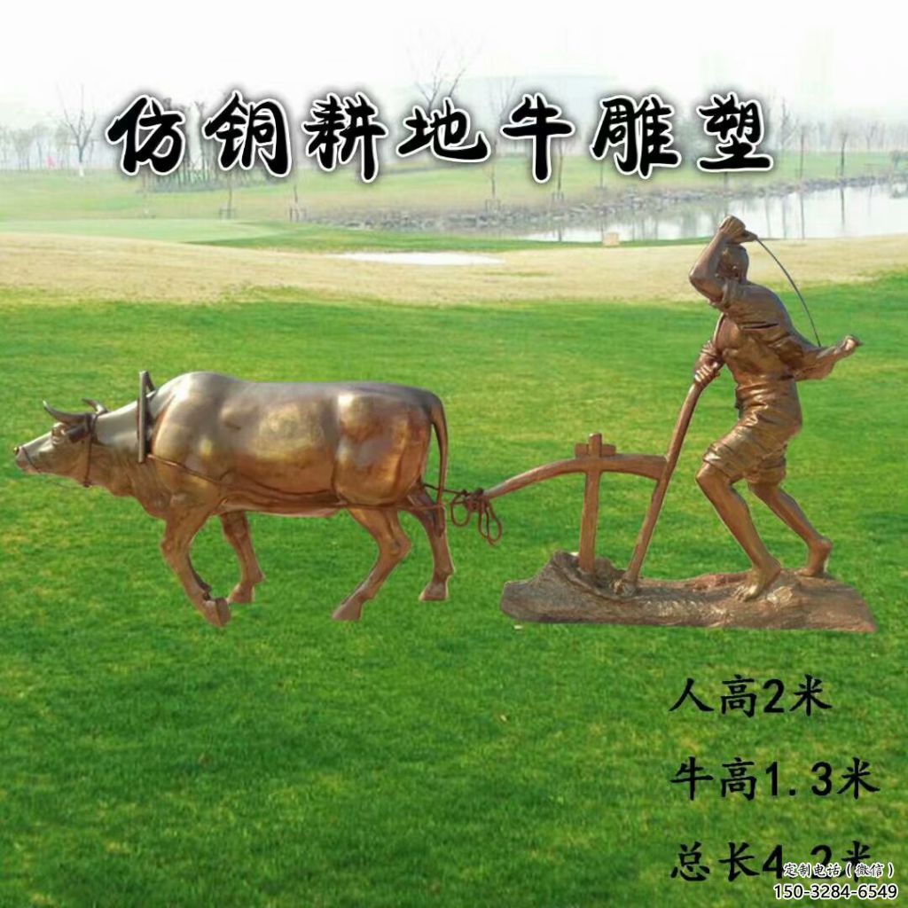操場老牛雕塑，鏤空海洋雕塑，噴砂制造