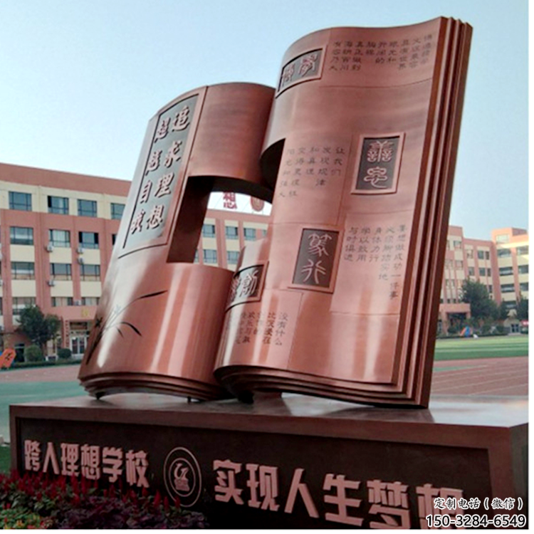 校園景觀雕塑,拉絲書籍雕塑,抽象主題 校園景觀雕塑,拉絲書籍雕塑,抽象主題