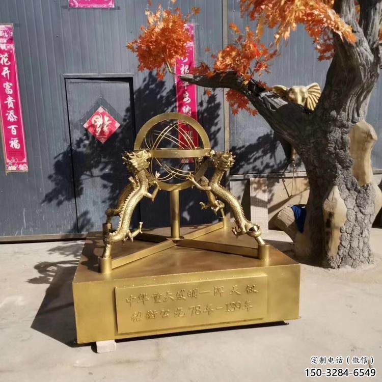 幼兒園渾天儀雕塑，鐵藝文化雕塑，鑄造制作