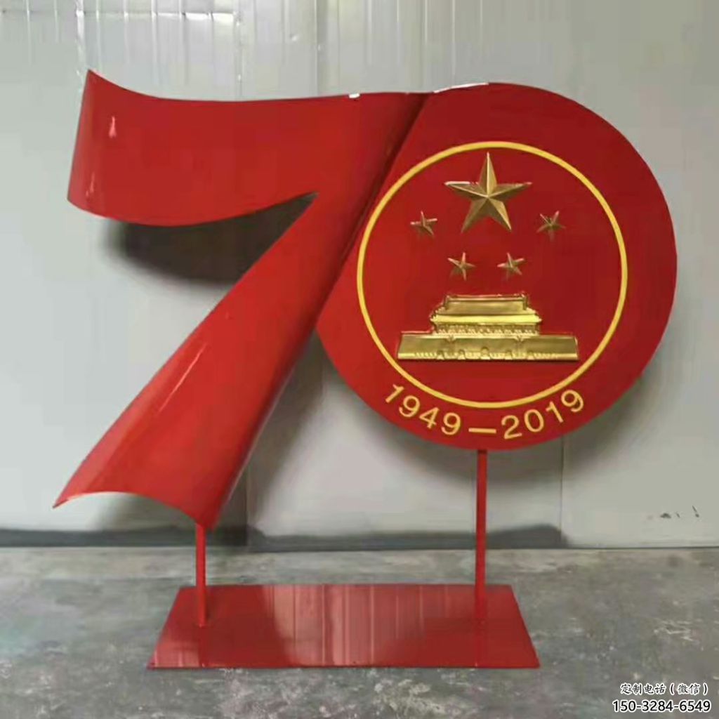 景區黨徽雕塑，戶外革命雕塑，鐵藝材質