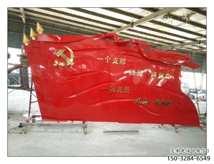 大型紅旗雕塑，烤漆黨建雕塑，彩繪工藝