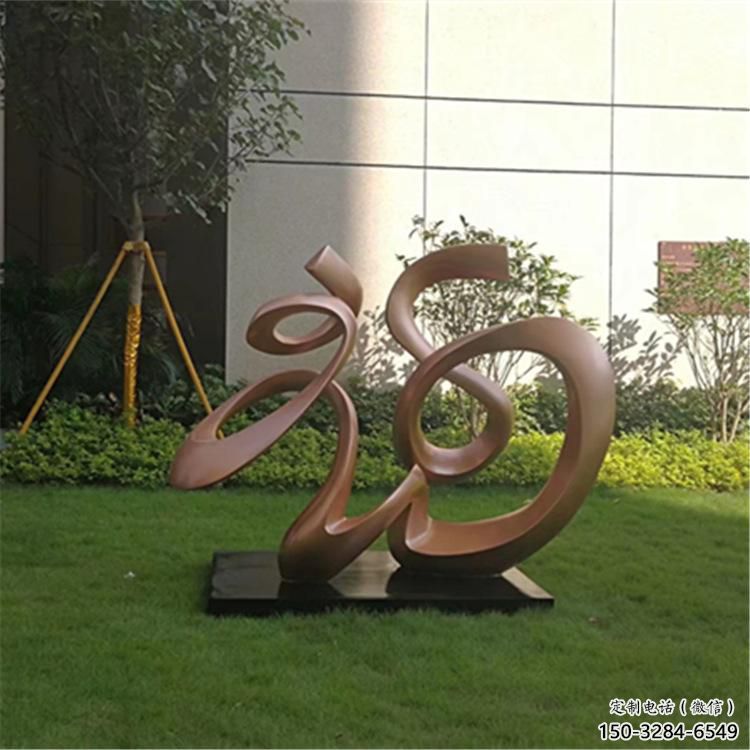 庭院福字雕塑，公園歐式雕塑，網(wǎng)格形式