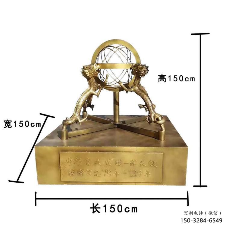操場地動儀雕塑，鏤空景觀雕塑，噴砂制造