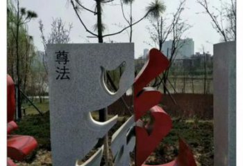 草地漢字雕塑 現代校園小品 大型雕塑