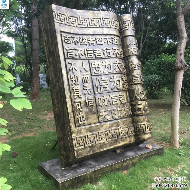 住宅小區(qū)書形雕塑 啞光景觀擺件 公園雕塑 住宅小區(qū)書形雕塑 啞光景觀擺件 公園雕塑