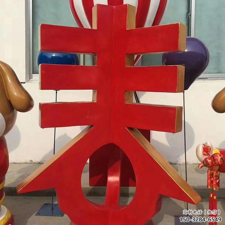景觀文字雕塑 烤漆大型小品 酒店雕塑 景觀文字雕塑 烤漆大型小品 酒店雕塑