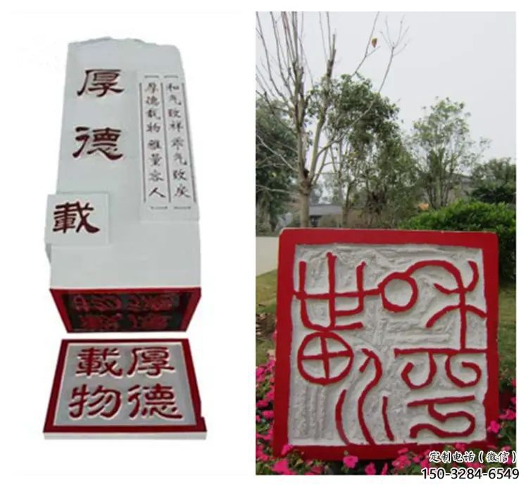 大門口印章雕塑 發光公園小品 仿真雕塑