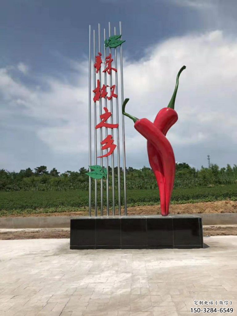 辣椒雕塑 廣場蔬菜雕塑 門口小品