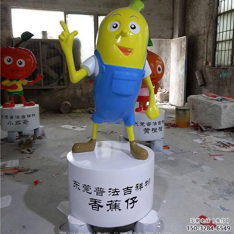 彩繪香蕉雕塑 仿真雕塑 步行街擺件 彩繪香蕉雕塑 仿真雕塑 步行街擺件