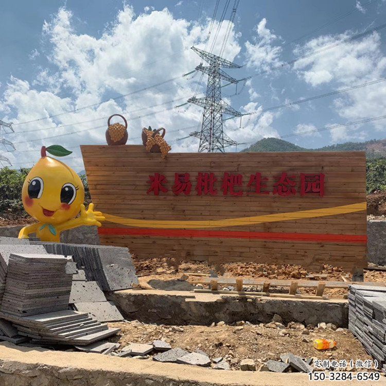 城市枇杷雕塑 風(fēng)景區(qū)彩繪雕塑 抽象擺件 城市枇杷雕塑 風(fēng)景區(qū)彩繪雕塑 抽象擺件