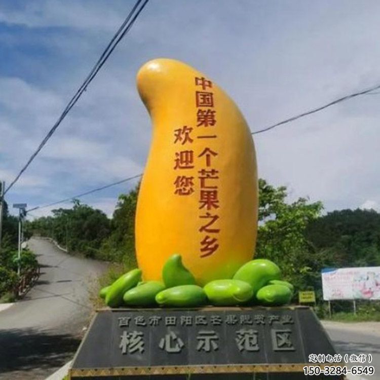步行街芒果雕塑 游樂場果蔬雕塑 鑄造水果雕塑 步行街芒果雕塑 游樂場果蔬雕塑 鑄造水果雕塑