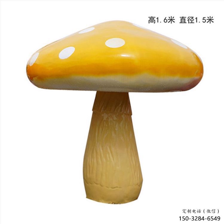 店門口蘑菇雕塑 創(chuàng)意景觀雕塑 仿真擺件 店門口蘑菇雕塑 創(chuàng)意景觀雕塑 仿真擺件