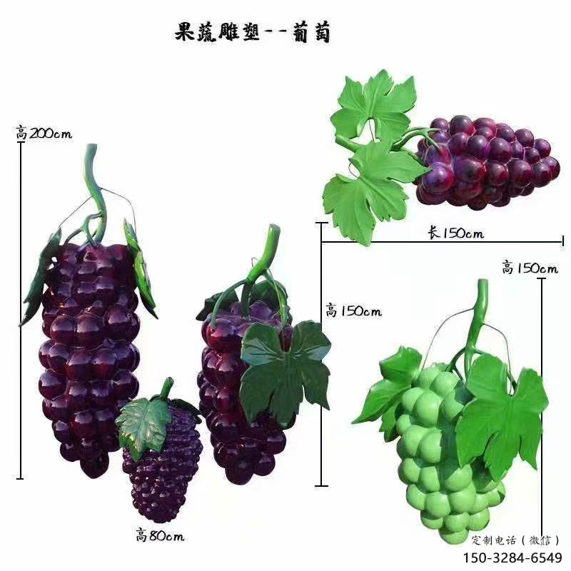 田間葡萄雕塑 彩繪仿真雕塑 園林擺件 田間葡萄雕塑 彩繪仿真雕塑 園林擺件