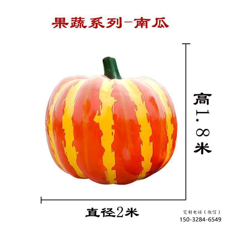 仿真南瓜雕塑 酒店公園雕塑 風景區擺件 仿真南瓜雕塑 酒店公園雕塑 風景區擺件