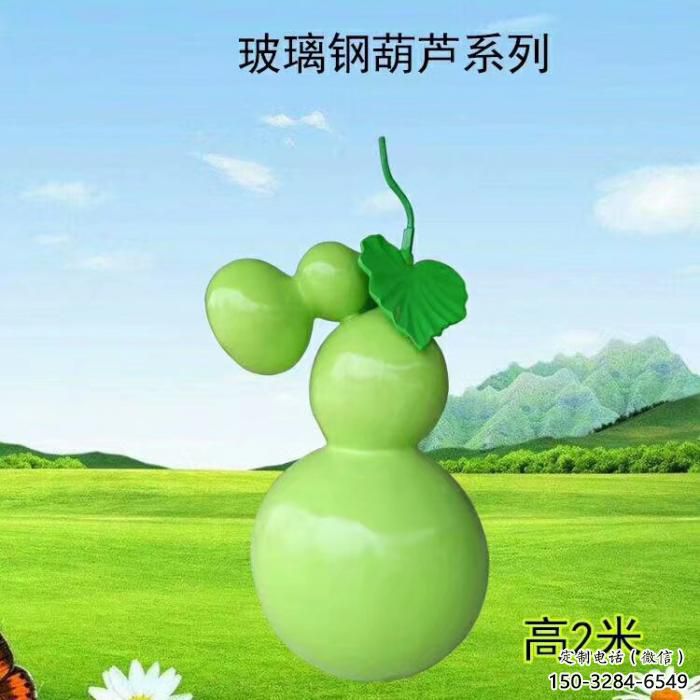 彩繪葫蘆雕塑 仿真雕塑 步行街?jǐn)[件 彩繪葫蘆雕塑 仿真雕塑 步行街?jǐn)[件