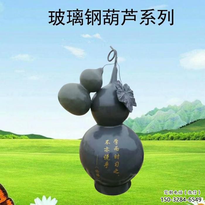 仿真葫蘆雕塑 酒店公園雕塑 風景區擺件 仿真葫蘆雕塑 酒店公園雕塑 風景區擺件