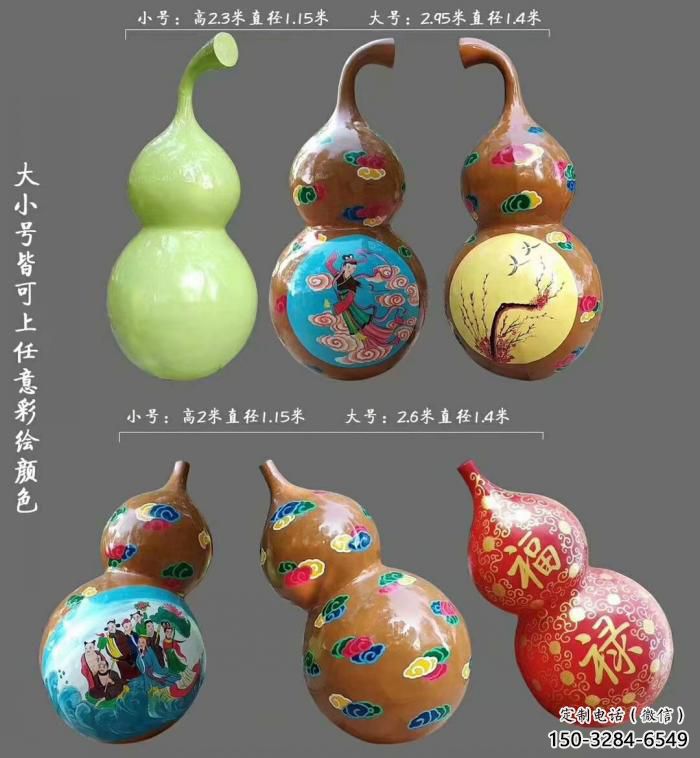 公園葫蘆雕塑 戶外雕塑 抽象植物雕塑 公園葫蘆雕塑 戶外雕塑 抽象植物雕塑