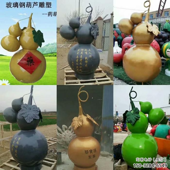 葫蘆雕塑生產(chǎn),彩繪工藝制作,仿真植物雕塑擺件 葫蘆雕塑生產(chǎn),彩繪工藝制作,仿真植物雕塑擺件