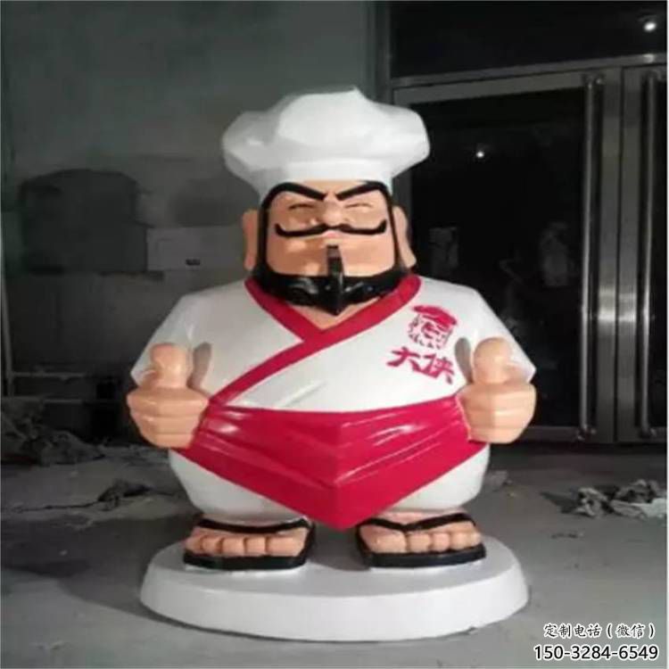 大型廚師雕塑 歐式步行街動漫雕塑 彩繪卡通雕塑 大型廚師雕塑 歐式步行街動漫雕塑 彩繪卡通雕塑