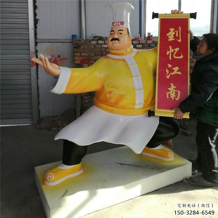 廣場廚師雕塑 抽象卡通雕塑 烤漆動漫雕塑 廣場廚師雕塑 抽象卡通雕塑 烤漆動漫雕塑