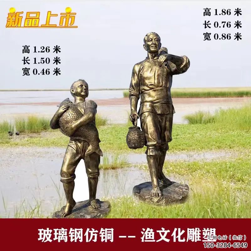 庭院釣魚雕塑 城市彩繪雕塑 民俗小品 庭院釣魚雕塑 城市彩繪雕塑 民俗小品