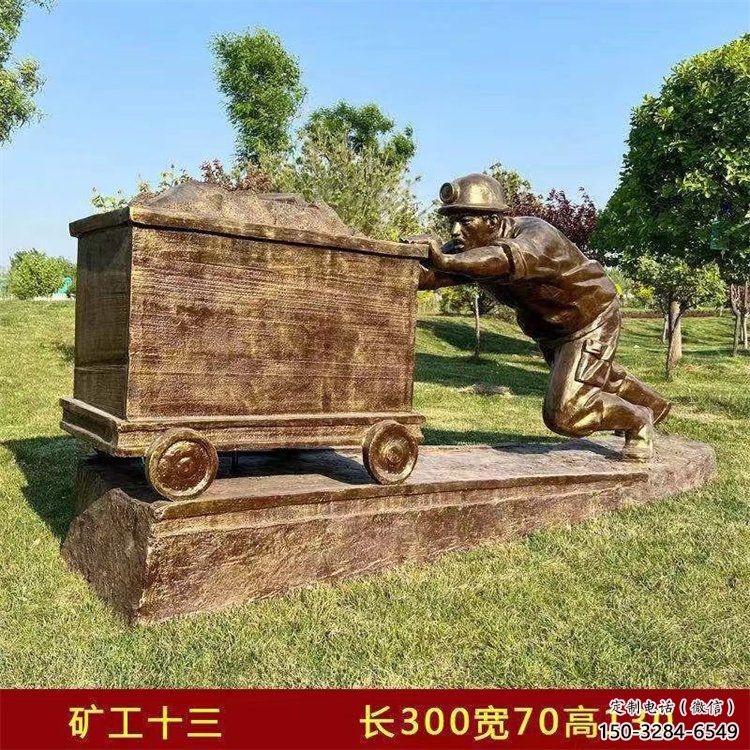 草地工人雕塑 現代校園民俗雕塑 大型勞動雕塑 草地工人雕塑 現代校園民俗雕塑 大型勞動雕塑