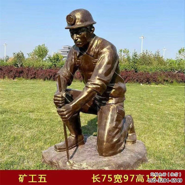 戶外工人雕塑 噴漆民俗雕塑 礦工勞動雕塑 戶外工人雕塑 噴漆民俗雕塑 礦工勞動雕塑
