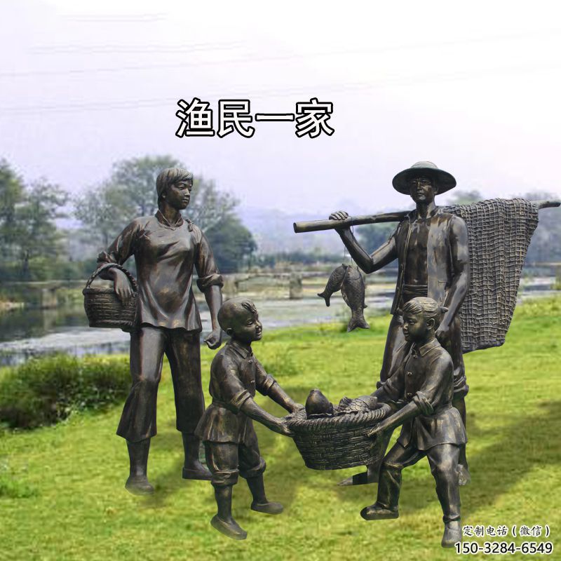 鑄銅漁民雕塑 黃銅民俗雕塑 步行街捕魚雕塑
