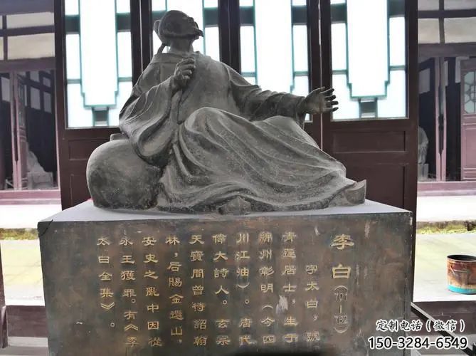 別墅區(qū)李白雕塑 大型人物雕塑 鑄銅詩人雕塑 別墅區(qū)李白雕塑 大型人物雕塑 鑄銅詩人雕塑