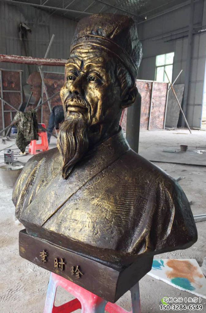 公園李時(shí)珍雕塑 創(chuàng)意人物雕塑 美陳名醫(yī)雕塑