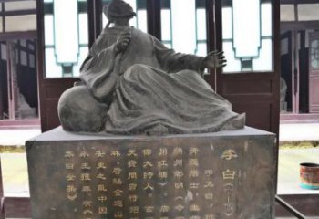 別墅區李白雕塑 大型人物雕塑 鑄銅詩人雕塑