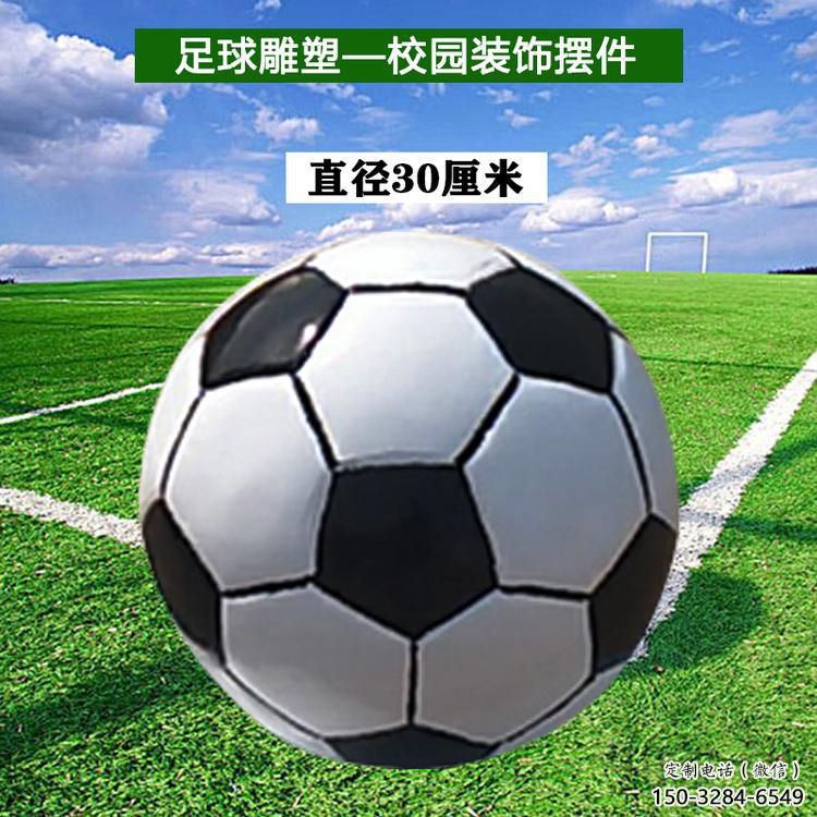 街道足球雕塑 現代景觀球體雕塑 彩繪球類雕塑 街道足球雕塑 現代景觀球體雕塑 彩繪球類雕塑