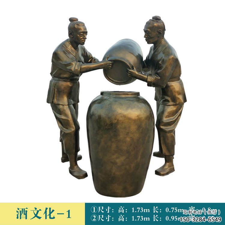 村口釀酒雕塑 景觀酒文化雕塑 公園酒文化雕塑 村口釀酒雕塑 景觀酒文化雕塑 公園酒文化雕塑