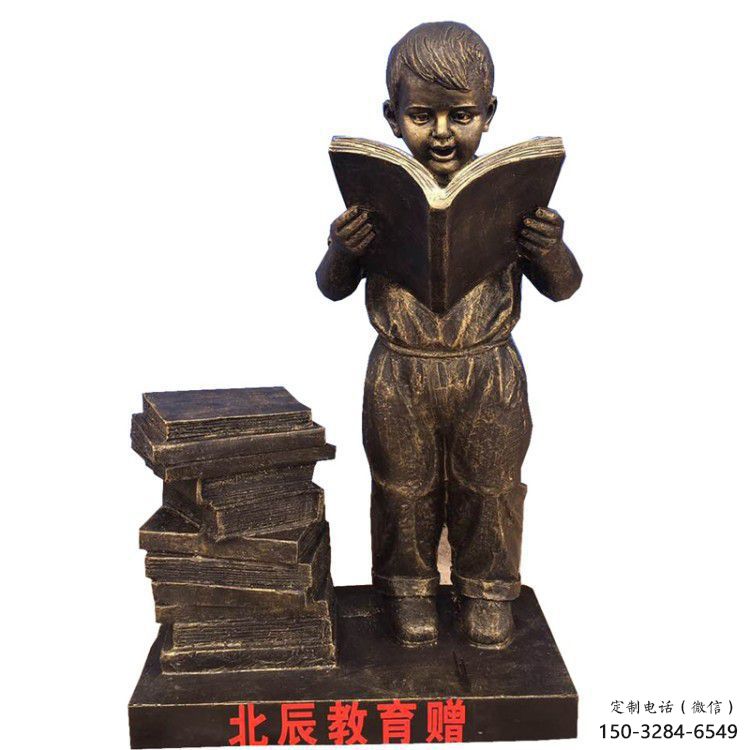 仿真讀書(shū)雕塑 學(xué)校雕塑 步行街?jǐn)[件