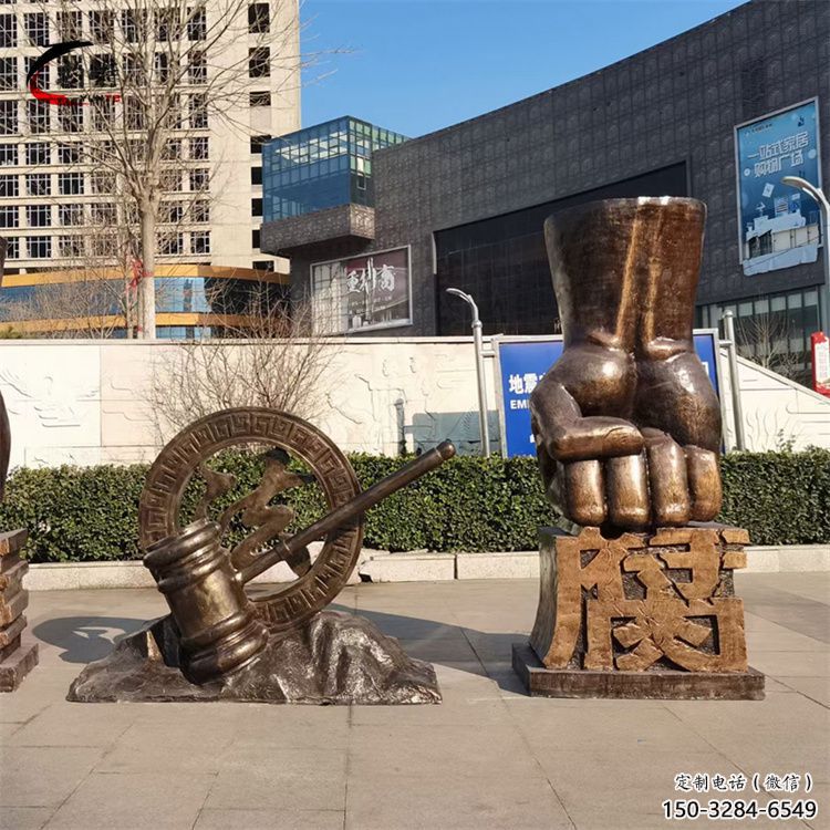 廣場(chǎng)反腐雕塑 抽象法治雕塑 烤漆倡廉雕塑 廣場(chǎng)反腐雕塑 抽象法治雕塑 烤漆倡廉雕塑