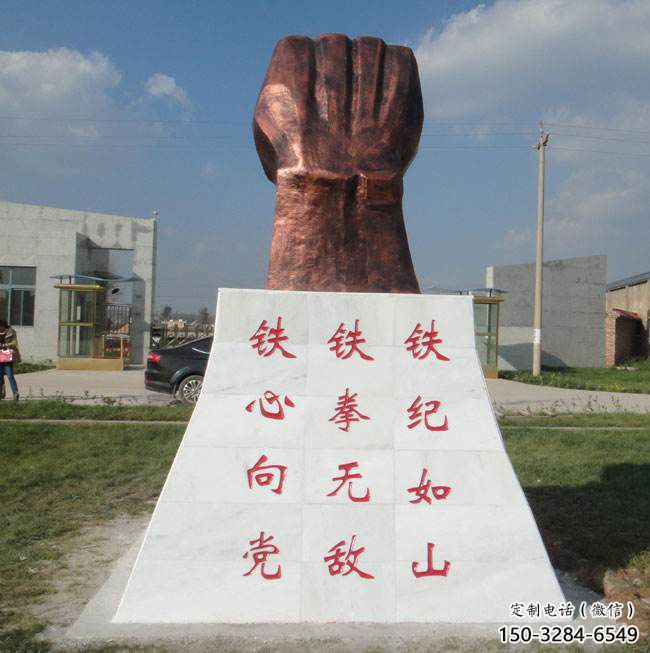 拳頭雕塑 景觀握拳雕塑 噴漆手勢雕塑