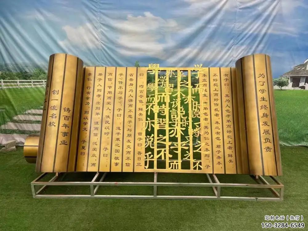 美陳書簡雕塑 異形噴水標識雕塑 酒店書雕塑 美陳書簡雕塑 異形噴水標識雕塑 酒店書雕塑