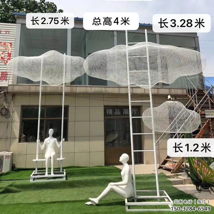 拉絲云梯雕塑 鏤空創(chuàng)意云朵雕塑 別墅區(qū)云朵雕塑 拉絲云梯雕塑 鏤空創(chuàng)意云朵雕塑 別墅區(qū)云朵雕塑