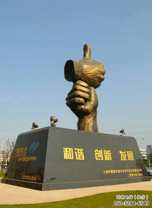 握手雕塑 歐式步行街雕塑 大型誠信雕塑 握手雕塑 歐式步行街雕塑 大型誠信雕塑