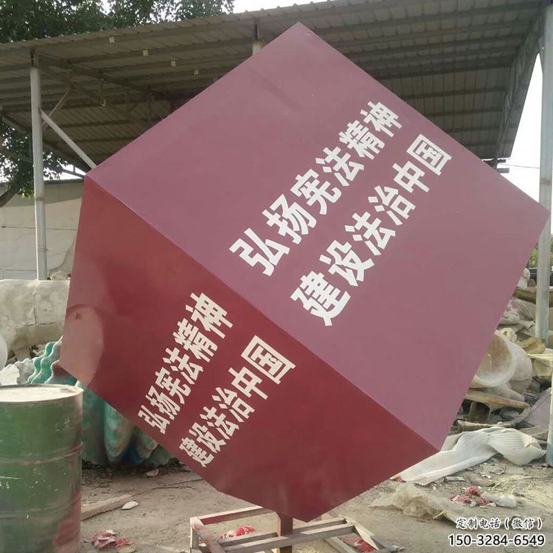 街道立方體雕塑 現(xiàn)代幾何體雕塑 彩繪雕塑 街道立方體雕塑 現(xiàn)代幾何體雕塑 彩繪雕塑
