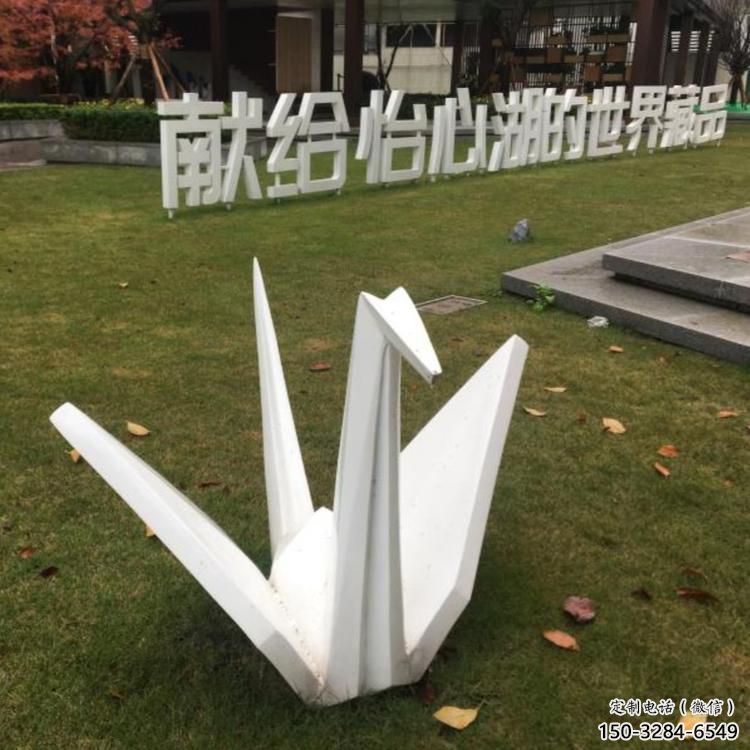 庭院千紙鶴雕塑 公園鶴鳥雕塑 鍛造折紙風格 庭院千紙鶴雕塑 公園鶴鳥雕塑 鍛造折紙風格
