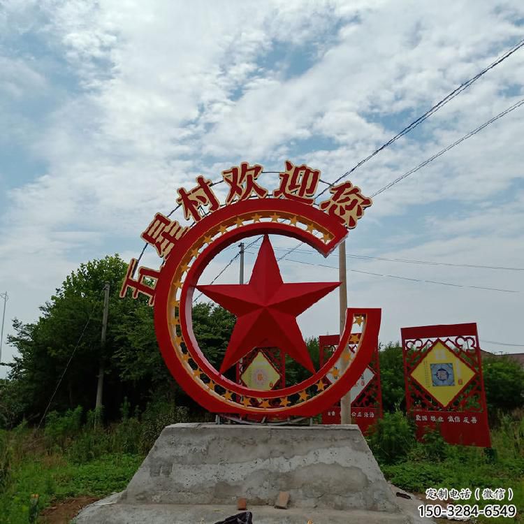 步行街五角星雕塑 游樂場黨建雕塑 鑄造紅色文化 步行街五角星雕塑 游樂場黨建雕塑 鑄造紅色文化